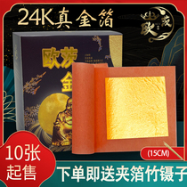 Oates 24k gold foil 99% gold thin Buddha statue paste gold platinum paper gold beauty Golden board cake decoration gold foil