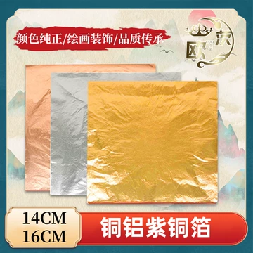 金箔纸纯金箔-金箔纸纯金箔促销价格、金箔纸纯金箔品牌- 淘宝