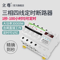 High-power three-phase timer countdown switch 380V pump controller mechanical timing automatic power off