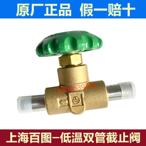 LNG car natural gas truck truck gas cylinder special parts Shanghai hundred map low temperature double pipe globe valve