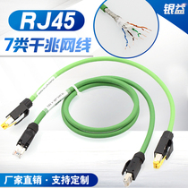 Customized network cable RJ45 industrial network cable Ethercat network cable Profinet network cable servo network cable servo network cable Super 7