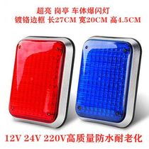 New LED flash chrome plated chrome square lights vehicle gallery warns blast flash road rescue clearance project