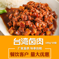 Taiwan braised pork rice cooking bag 180g * 10 bags covered with rice convenient frozen fast food Chinese rice take-out fast food