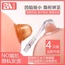 With love Nipple retraction correction device Girl pregnant woman student nipple suction recessed nipple traction correction device 4pcs