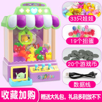 Small grab doll machine Household mini electric clip doll clip plush coin vibrator game Childrens toy gift