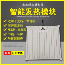 Direct Marketing Carbon Fiber Electric Heating Tile Calorific Wood Floor Heating Floor Brick Residential Home Installed Electric Ground Heating Module