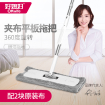2021 new hand-washing flat mop home wood floor mop dry and wet dual use cloth absorbent mop