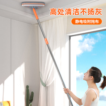 Electrostatic dust dusting dust cleaning household window cleaning artifact cleaning New House gap ceiling cleaning car
