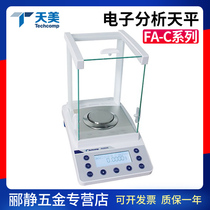 Shanghai Jingke Tianmei FA1204C FA2204C FA3103C Electronic analytical balance