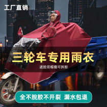 Oversized riding fuel motorcycle tricycle enlarged thick raincoat single double electric poncho water cover feet