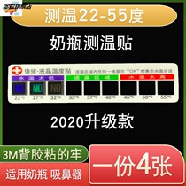 Infant feeding milk LCD temperature patch salt water thermometer nasal washing bottle temperature measuring paste temperature card waterproof