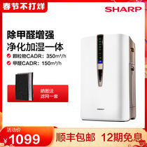 Sharp air purifier household KC-WB6-W1 in addition to formaldehyde high efficiency ash fog-free humidification net ion group sterilization
