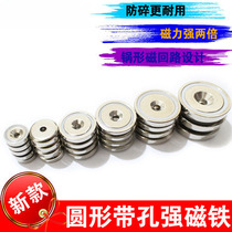  Shatterproof reinforced strong magnet Round perforated iron magnet High strength magnet Rare earth strong magnet Super strong magnet steel
