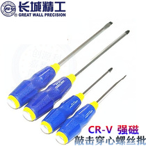 Great Wall Seiko can knock the screw batch with the force of the force through the body and the cross-strong strong wearing the core impact the screwdriver