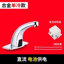 All-copper smart single-cold heat induction faucet automatic infrared sensor hand wash household basin faucet