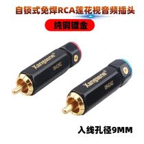 Xangsane PR-109 gilded lock-free RCA lotus plug audio wire connector signal wire plug