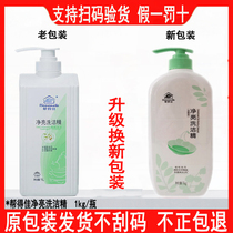 Infinity Helper Jingliang detergent bottle 1000 ml concentrated hair new packaging new date