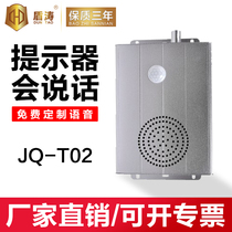  Voice prompt customized infrared induction anti-theft alarm Construction site elevator broadcast entry door announcer JQT02