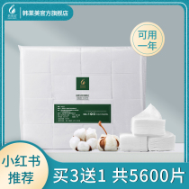 Pro-skin makeup cotton face removal wet compress cotton sheet disposable thick makeup remover cotton beauty salon special supplies