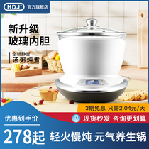 hdj timing electric cooker soup household automatic thickening glass multifunctional soup special electric stew health pot