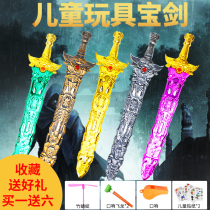 Childrens toy sword knife Plastic sword Boy simulation shield Ancient weapon Obingtman child luminous soft sword