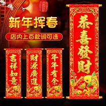 Opening the housewarming four-character scroll hanging joint flannel small couplet annual meeting holding spring stage performance props decoration