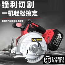 Rechargeable outdoor Lithium electric circular saw woodworking portable wireless small fast chainsaw cutting machine household circular saw