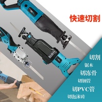 High power 220V German electric saber saw reciprocating saw household multifunctional hand saw woodlogging portable chainsaw