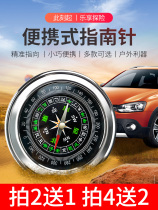 Netred car compass high precision luminous creative equipment compass camping outdoor portable car Professional