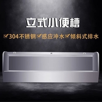 Stainless steel urinal trough hanging wall type vertical urinal public places factory urine groove long bucket double layer