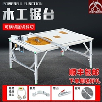 Carpentry bench bench saw bench multifunction pushback Flip Saw Portable Bench Saw Shelf Lifting operating table Folding lift-saw