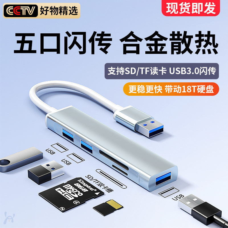 USB エクステンダー セット スプリッター カード リーダー プラグ Typec 拡張 Hub3.0 ラップトップ タブレット デスクトップ 外部 USB フラッシュ ドライブ 電源変換付き Apple に適した USP マルチインターフェイス拡張ドック
