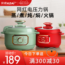 Quick electric pressure cooker household small pressure cooker 3 liters mini electric rice multifunctional voltage Pot Smart hot pot