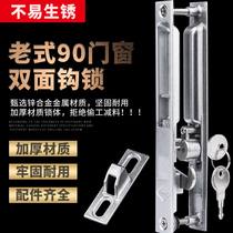 Old-fashioned 90 double-sided hook lock 90 type aluminum alloy door and window hook lock sliding door hook window lock sliding door lock door lock