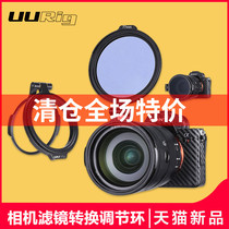 (Clearance special price) camera quick switch filter flip bracket micro SLR camera lens ND deducer polarizer adapter ring 49 58 67 72 77 82MM screw