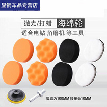 Wireless accessories car beauty waxing polishing machine sponge tool charging polishing disc wool brush set