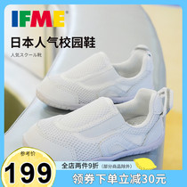  IFME Japanese childrens shoes pedal white shoes kindergarten indoor shoes functional spring and autumn breathable sports mens and womens childrens shoes
