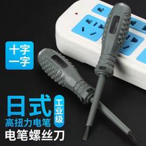 Electric measuring pen one-character Phillips screwdriver electrician special Japanese imported high-end test pen line detection