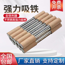 Strong magnetic rod Strong magnetic rod Magnetic rod Magnetic rod 12000 Gauss high strength strong iron remover Magnetic rod magnetic frame