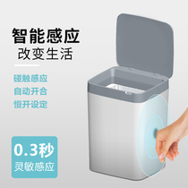 Smart induction trash can home living room kitchen large capacity kick automatic with cover large bedroom with cover large bedroom creativity