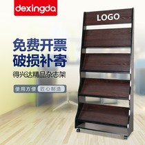 Simple wooden newspaper stand Floor book and newspaper stand Creative magazine rack Newspaper clip Office newspaper rack Promotional materials rack