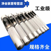 Round punch set Leather Hole opener hole punch rubber hole punch belt punch round punch tool round punch