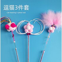 Cat toys to relief self-Hi funny fairy cat stick with Bell cat feathers cat sticks resistant to bite long rod cat supplies
