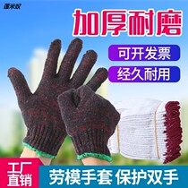 Labor protection gloves thickened wear-resistant work industrial work labor protection non-slip cotton yarn White mechanical gloves