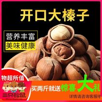 Three squirrels new open big hazelnut thin skin Original small hazelnut kernels Northeast specialty snacks hand-peeled pregnant women