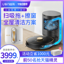 Japan UONI by the Li sweeping robot window cleaning robot cleaning combination home sweeping suction drag five in one