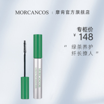 Korean original imported MORCANCOS Moken makeup green tea mascara female waterproof counter slim long