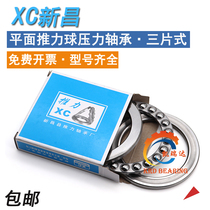Xinchang XC thrust ball plane stress bearing 51118mm 51119mm 51120mm 51122mm 51124mm 51126