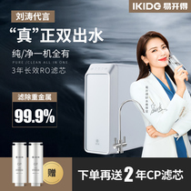 Easy to open water purifier Flagship Store Home Straight Drinking Kitchen Tap Water Tap Reverse Osmosis Pure Water Filter