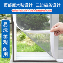 Customized household sand window invisible self-adhesive self-mounted magnetic ferromagnetic strip Velcro screen screen curtain detachable
